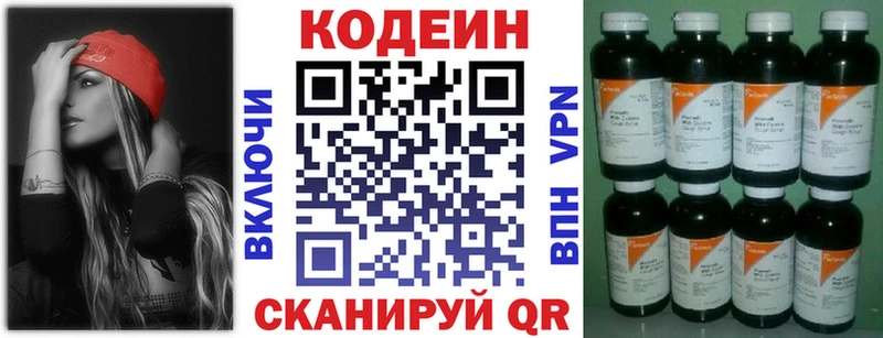 Кодеиновый сироп Lean Purple Drank  купить наркотик  это официальный сайт  Ухта 