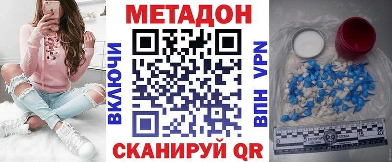 Метадон methadone Ухта